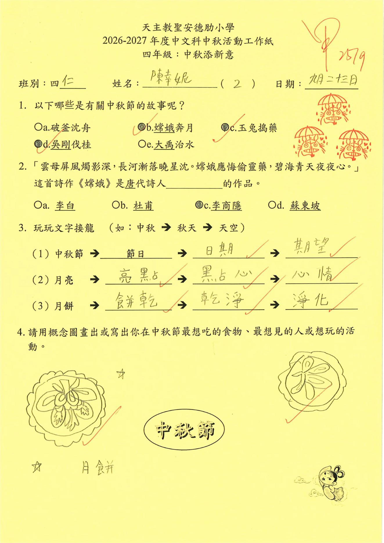 第16頁